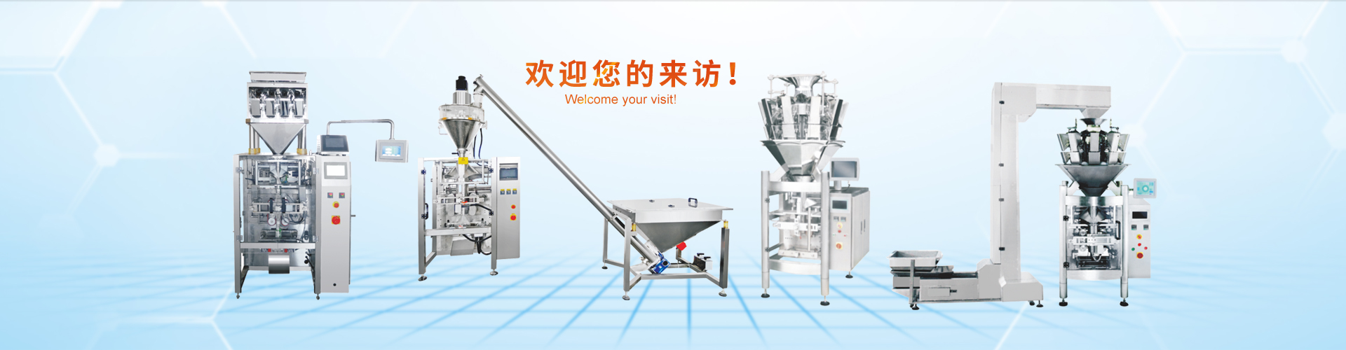 JVE-300G颗粒乐动（中国）